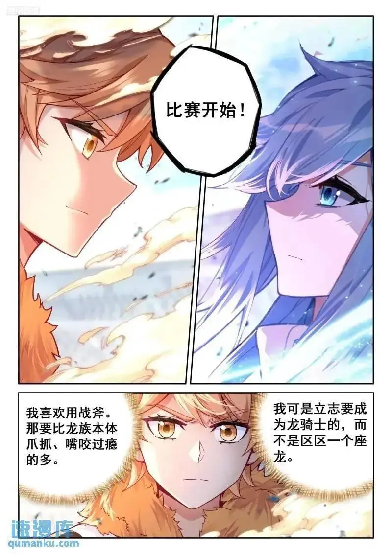 愤怒的白秀秀1
