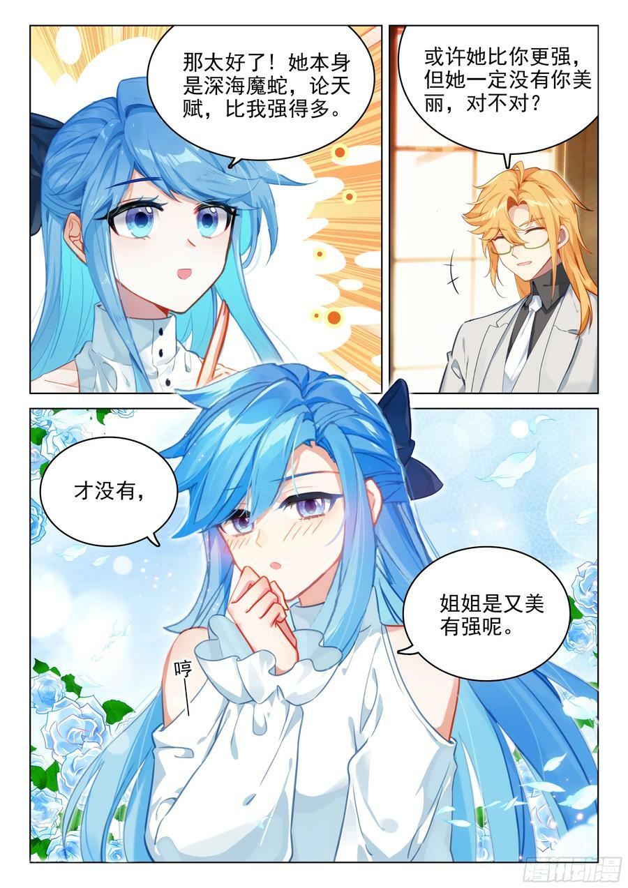绝世美女·蓝9