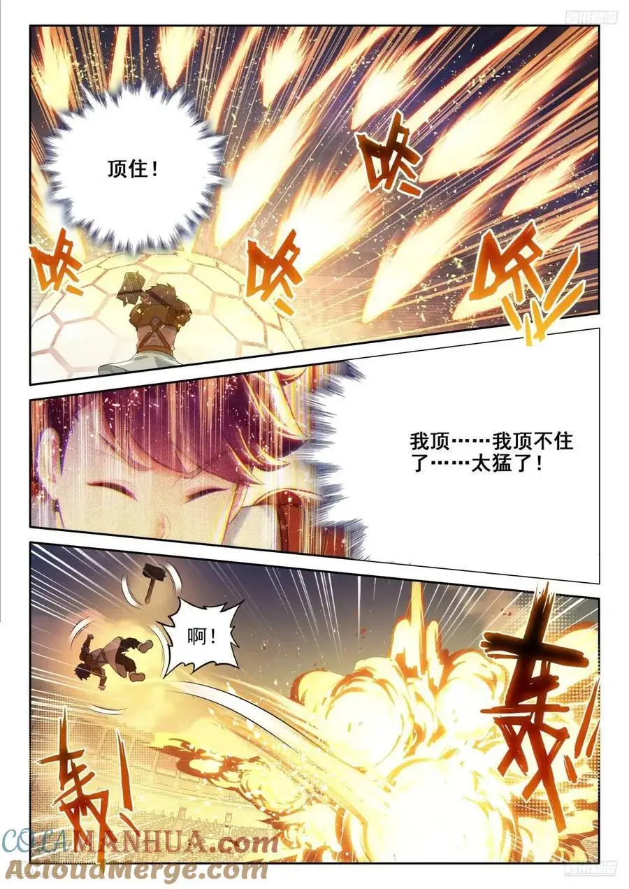 反龙族联盟4