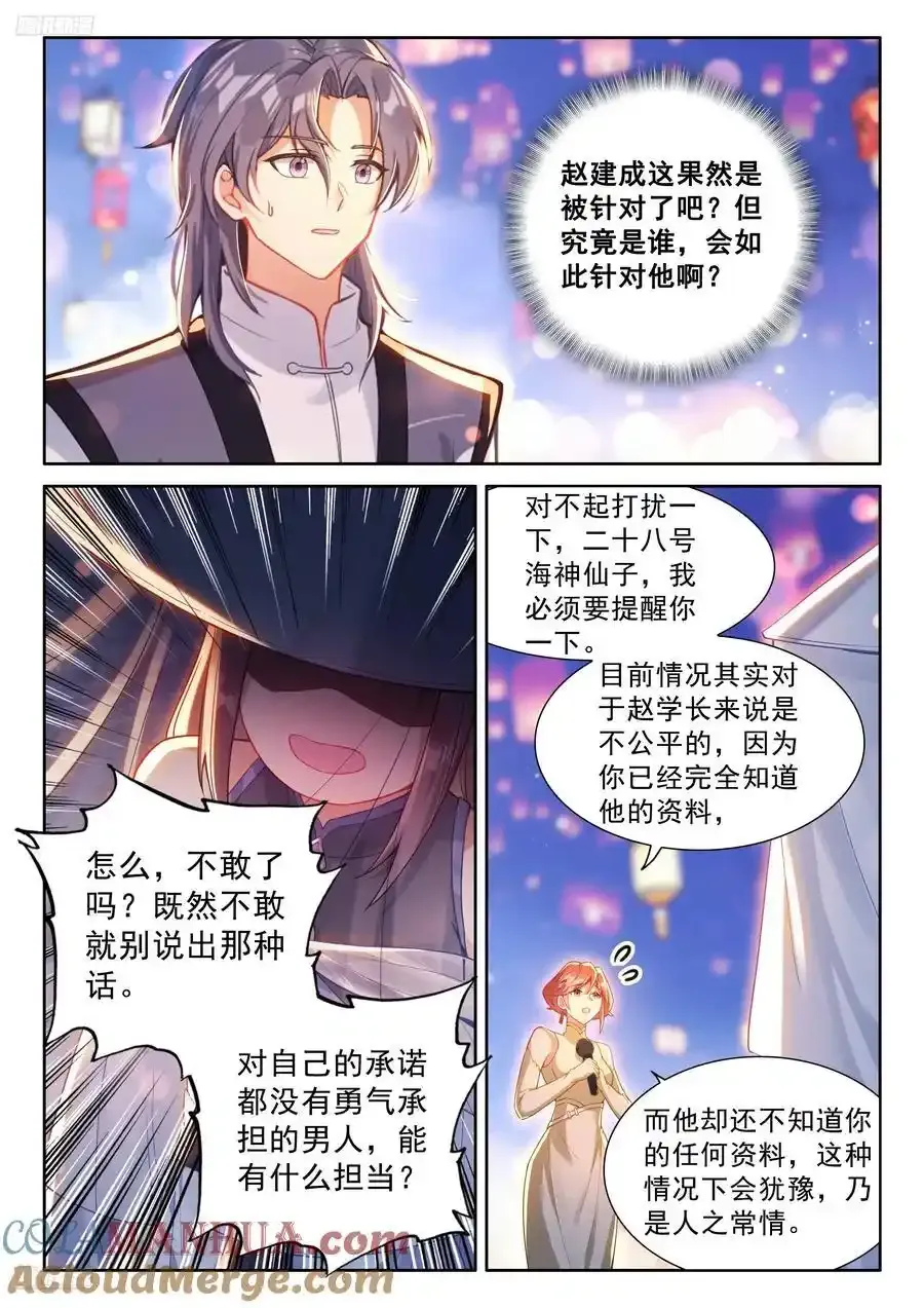赵建成与彭澎2
