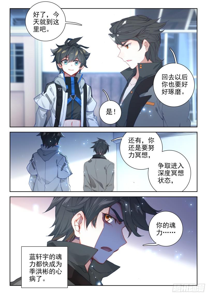 三年后6