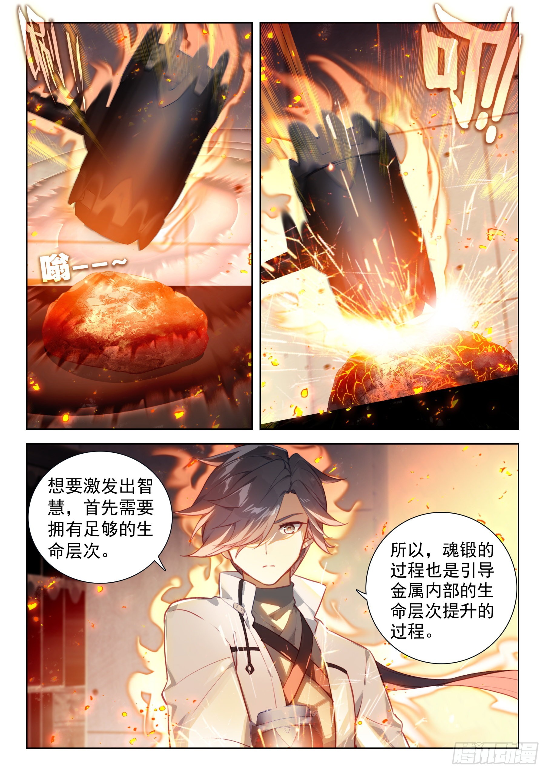 尝试魂锻9