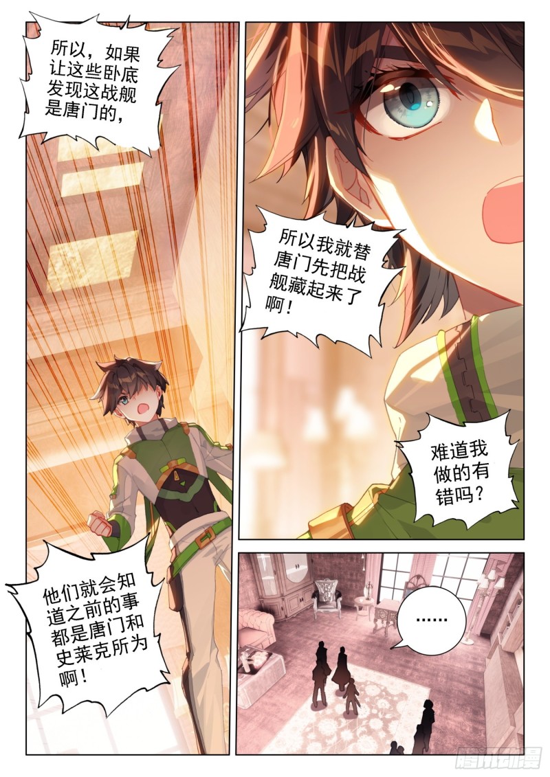 蓝轩宇的解释12