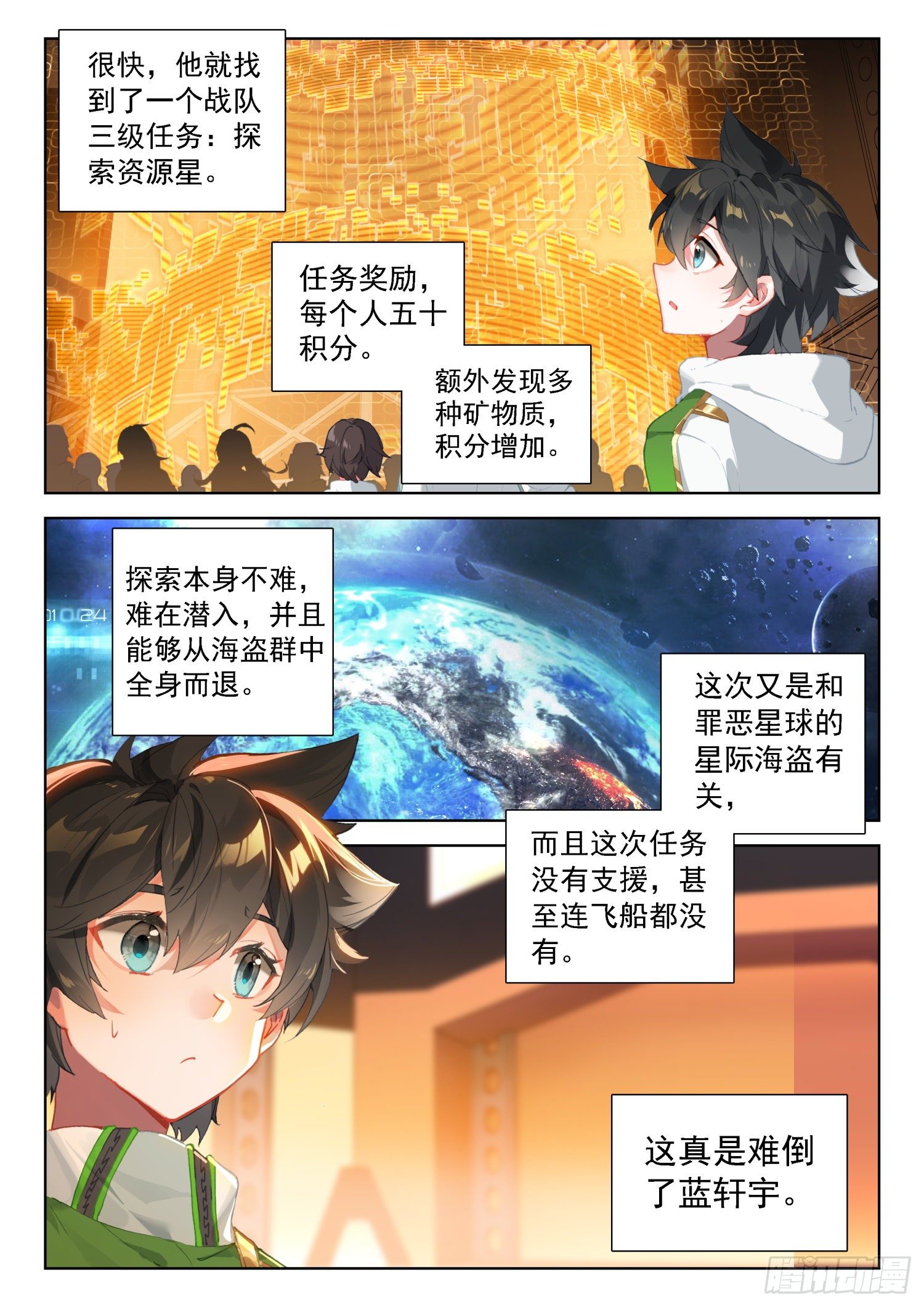 三十三天翼16