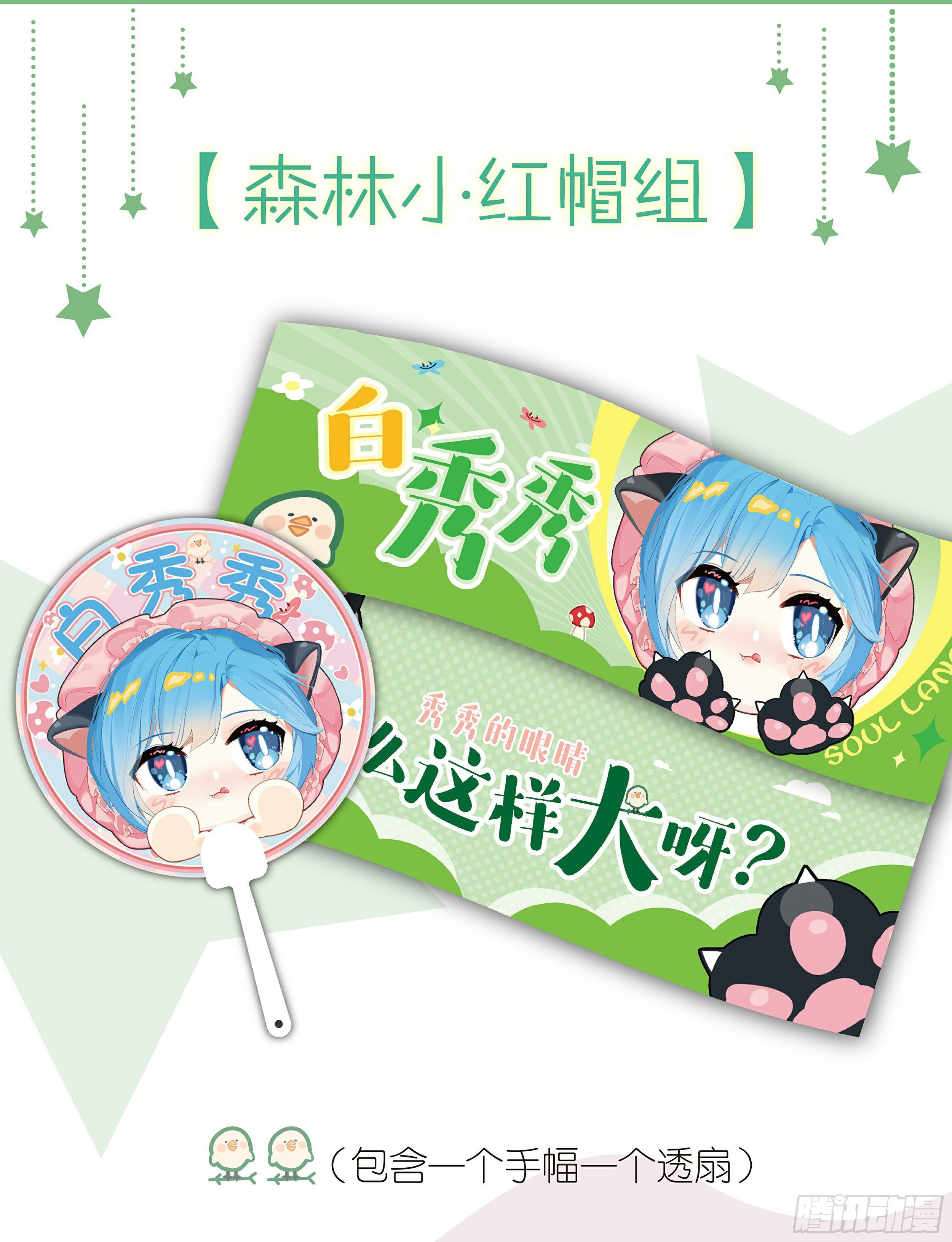 夏日祭应援yell!3