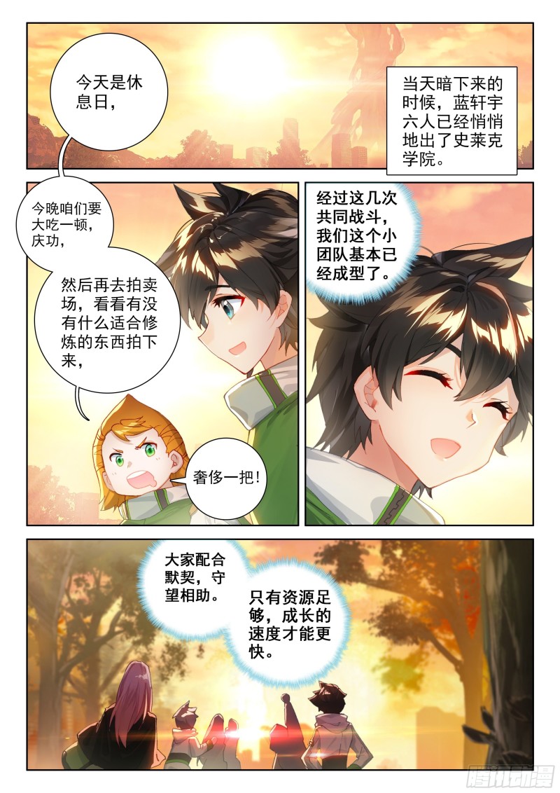 一战成名7