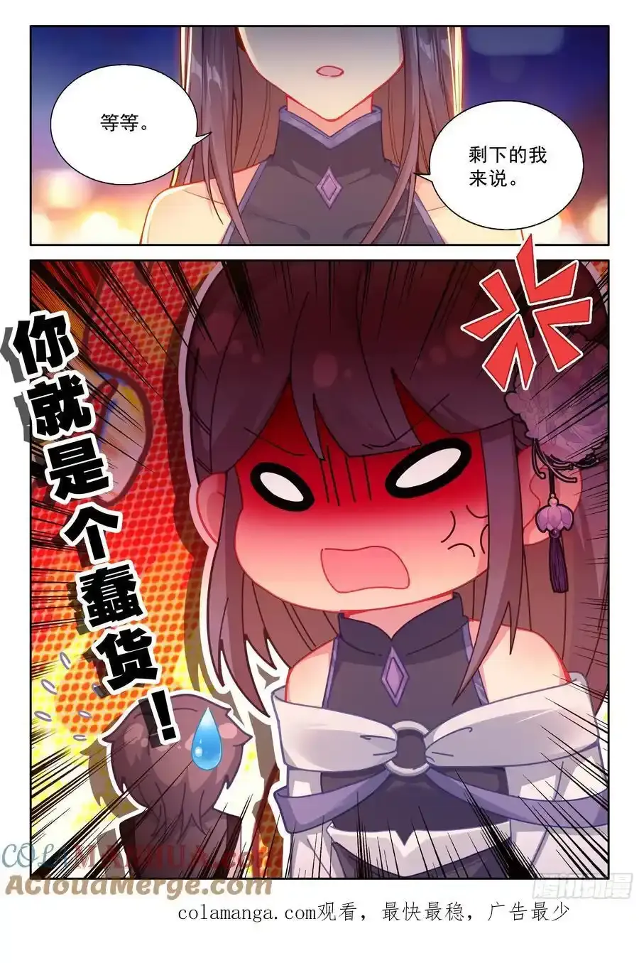 赵建成与彭澎16