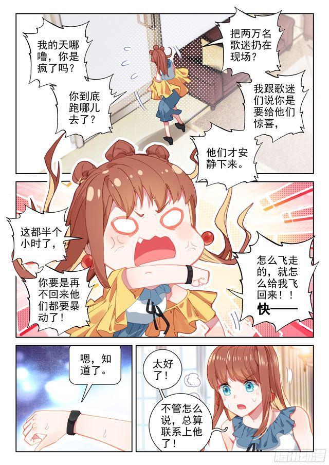 守护时光守护你1