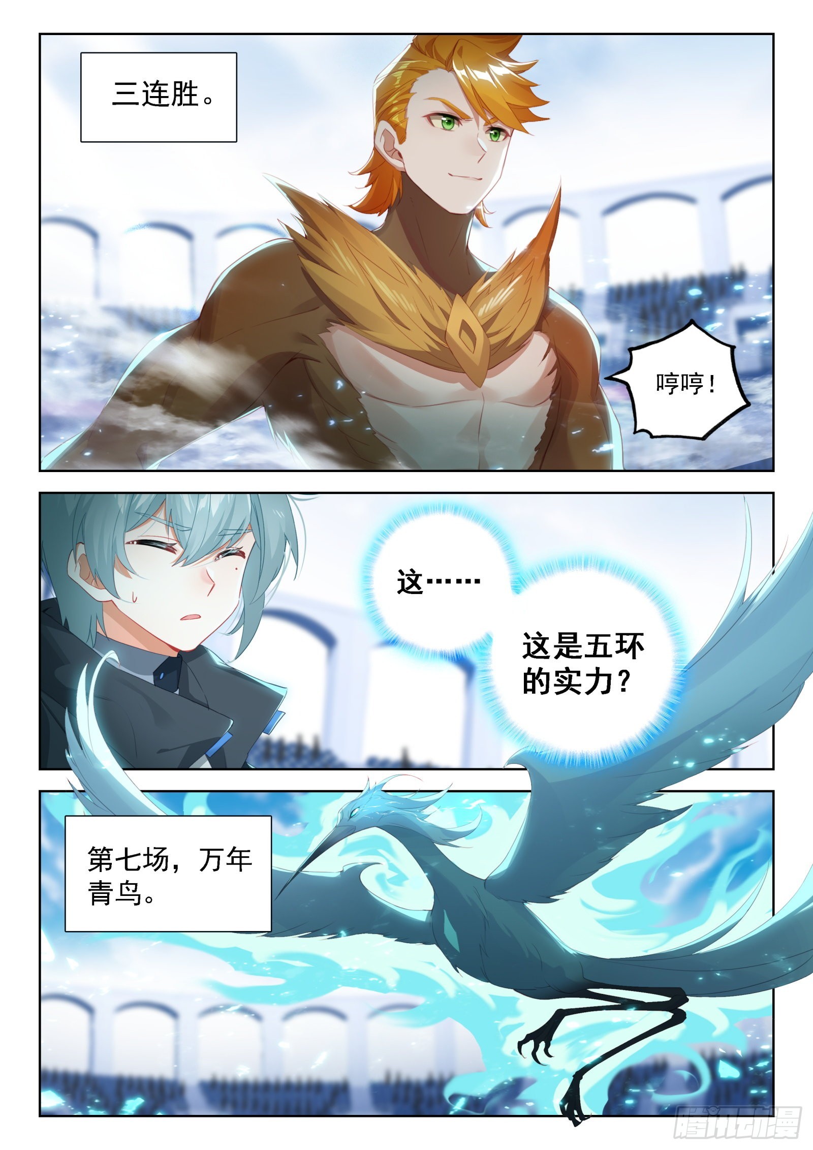 吃龙兽9
