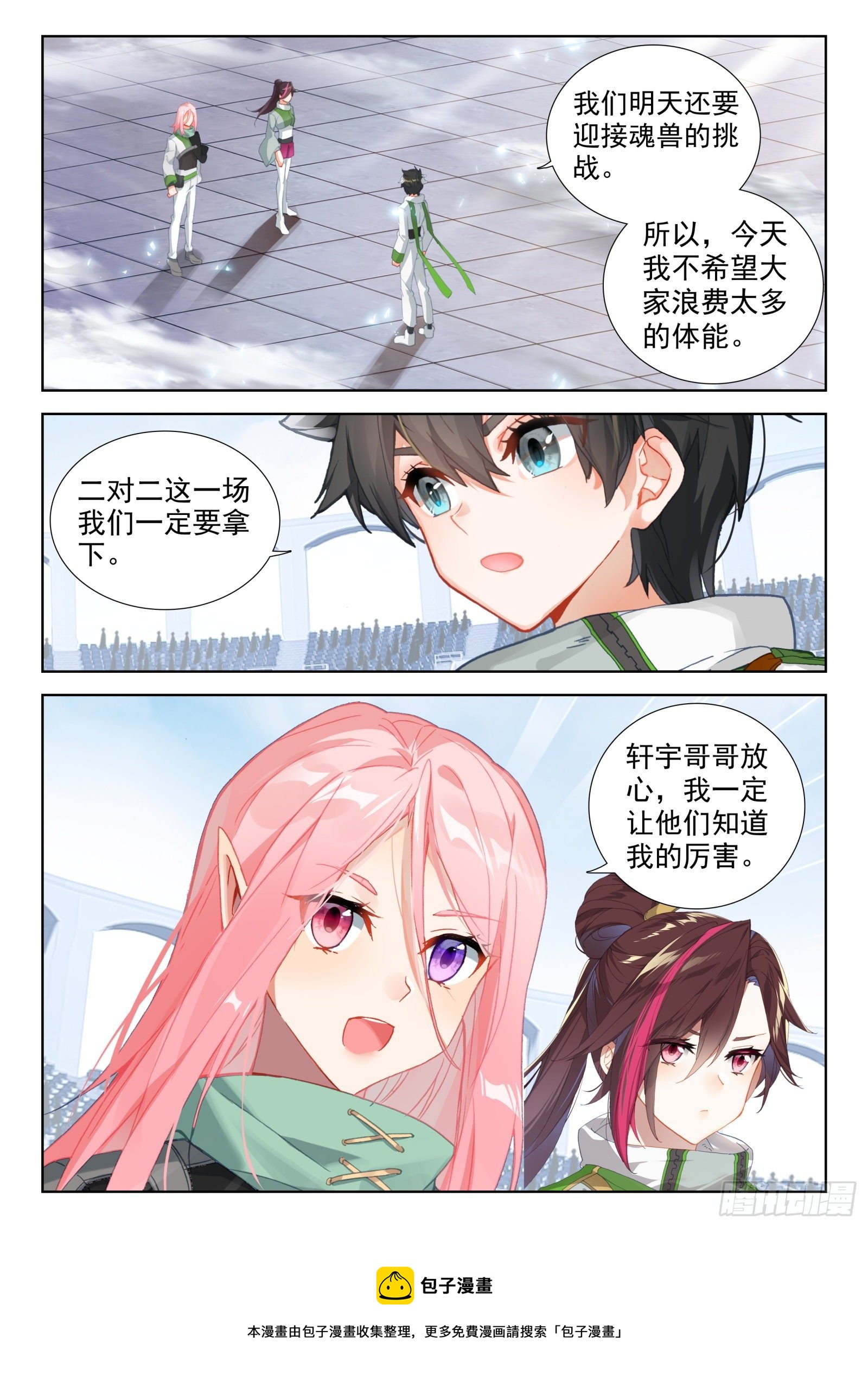 冰天雪女、翡翠玉凰琴12