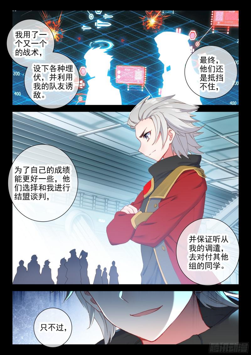 银天凡的故事7