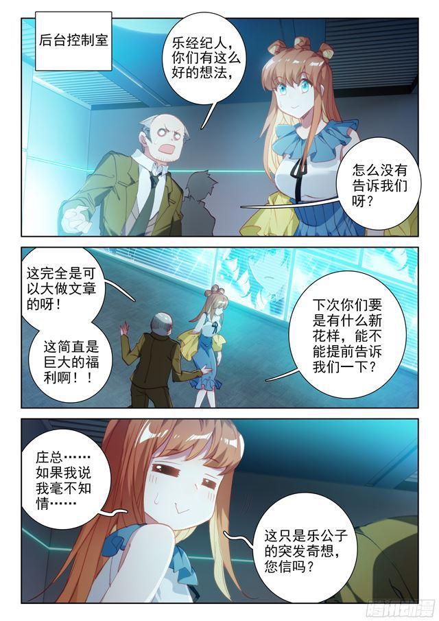 演唱会上的惊喜14