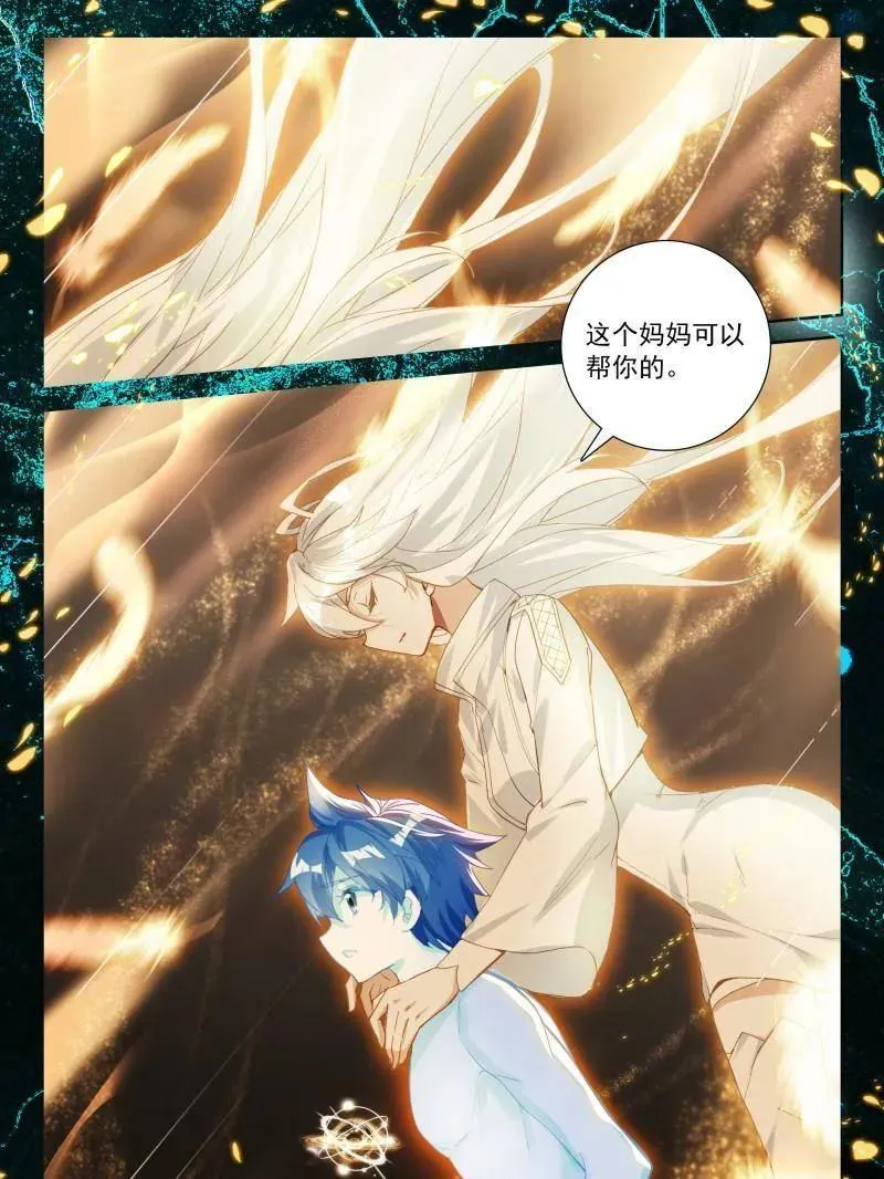 第567话 光暗淬体9