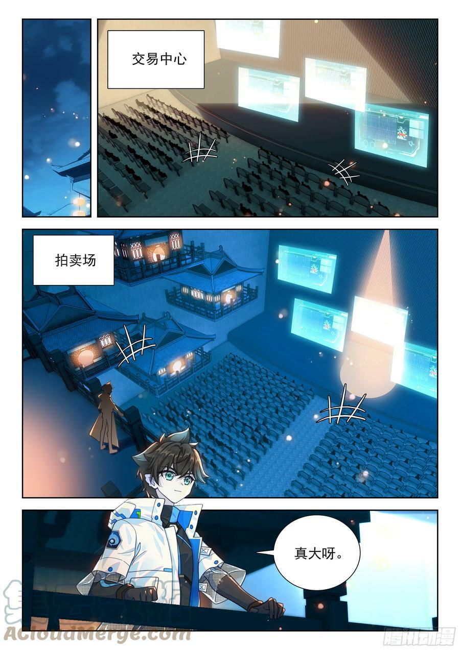 上位龙族大人！12