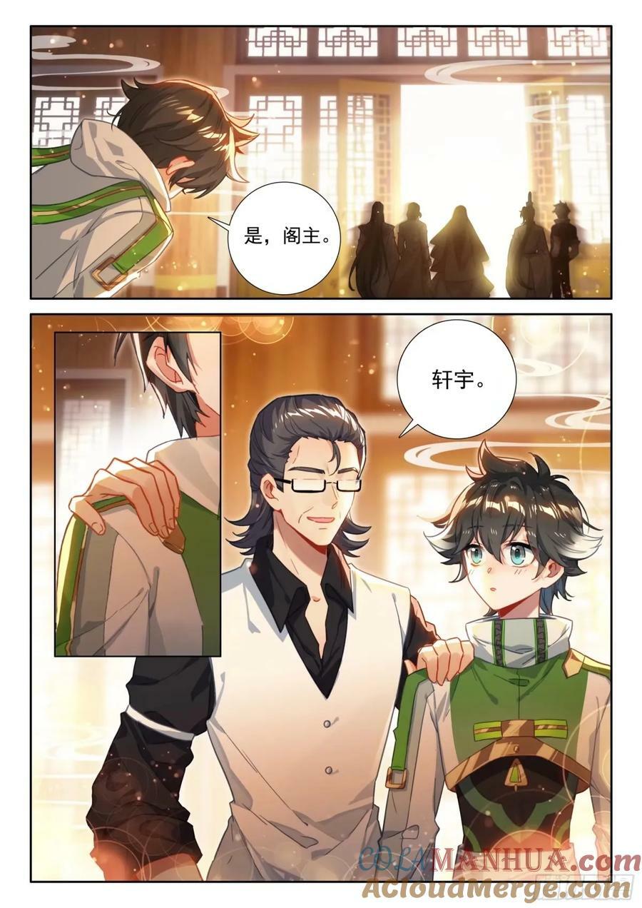海神阁会议14