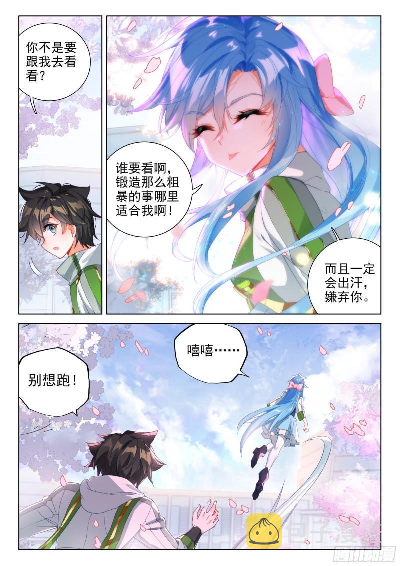 千秋交心13
