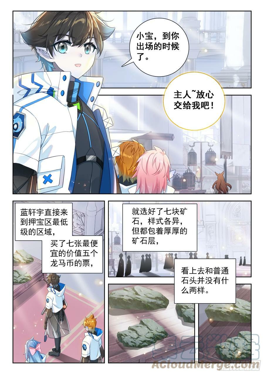 你是故意的还是不小心？2