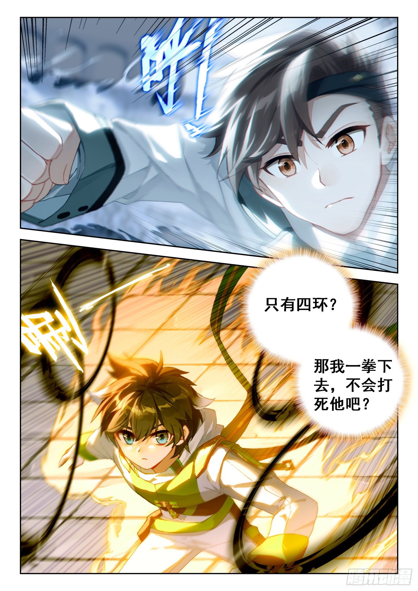 第一战，开启6