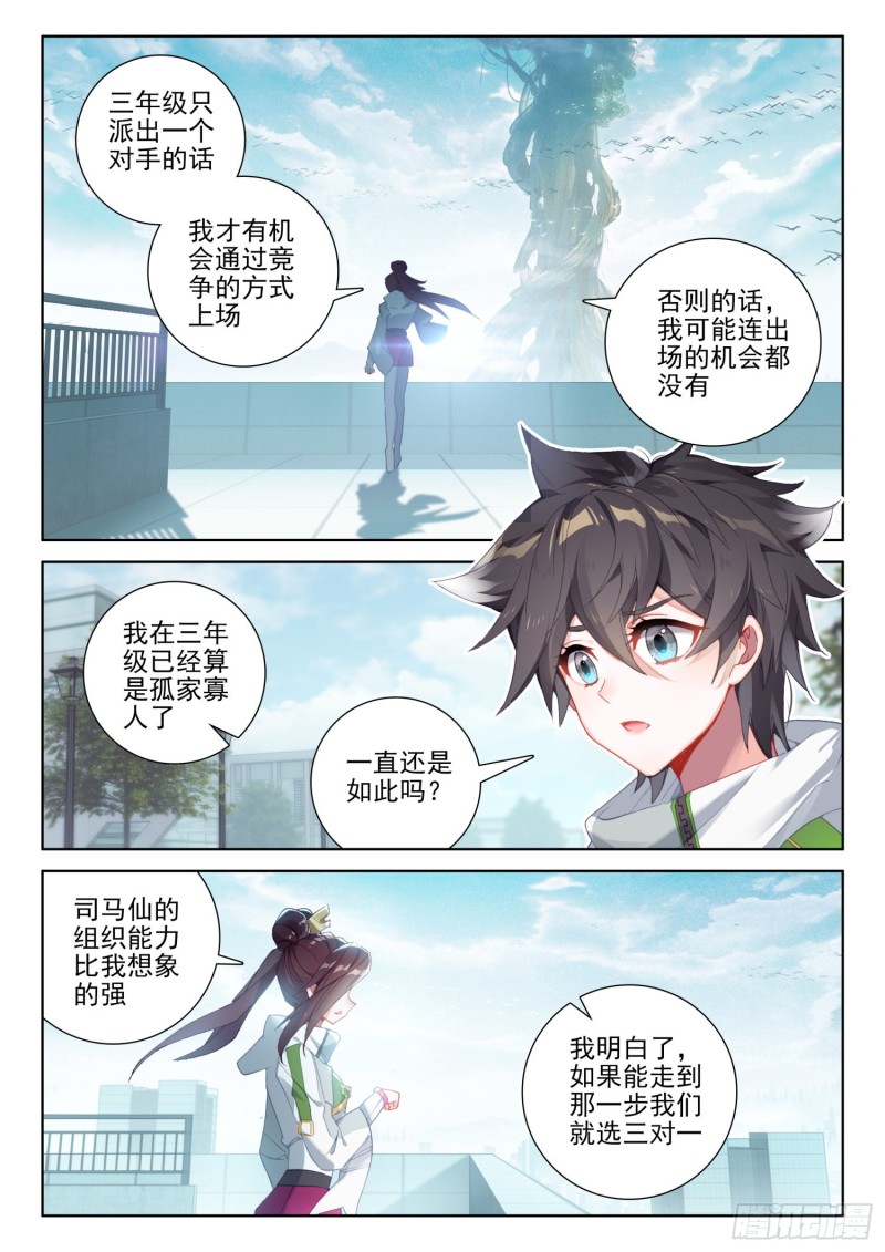 观礼名额6