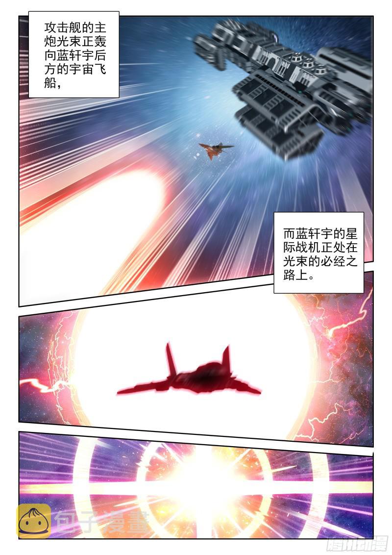 徒手灭战舰5