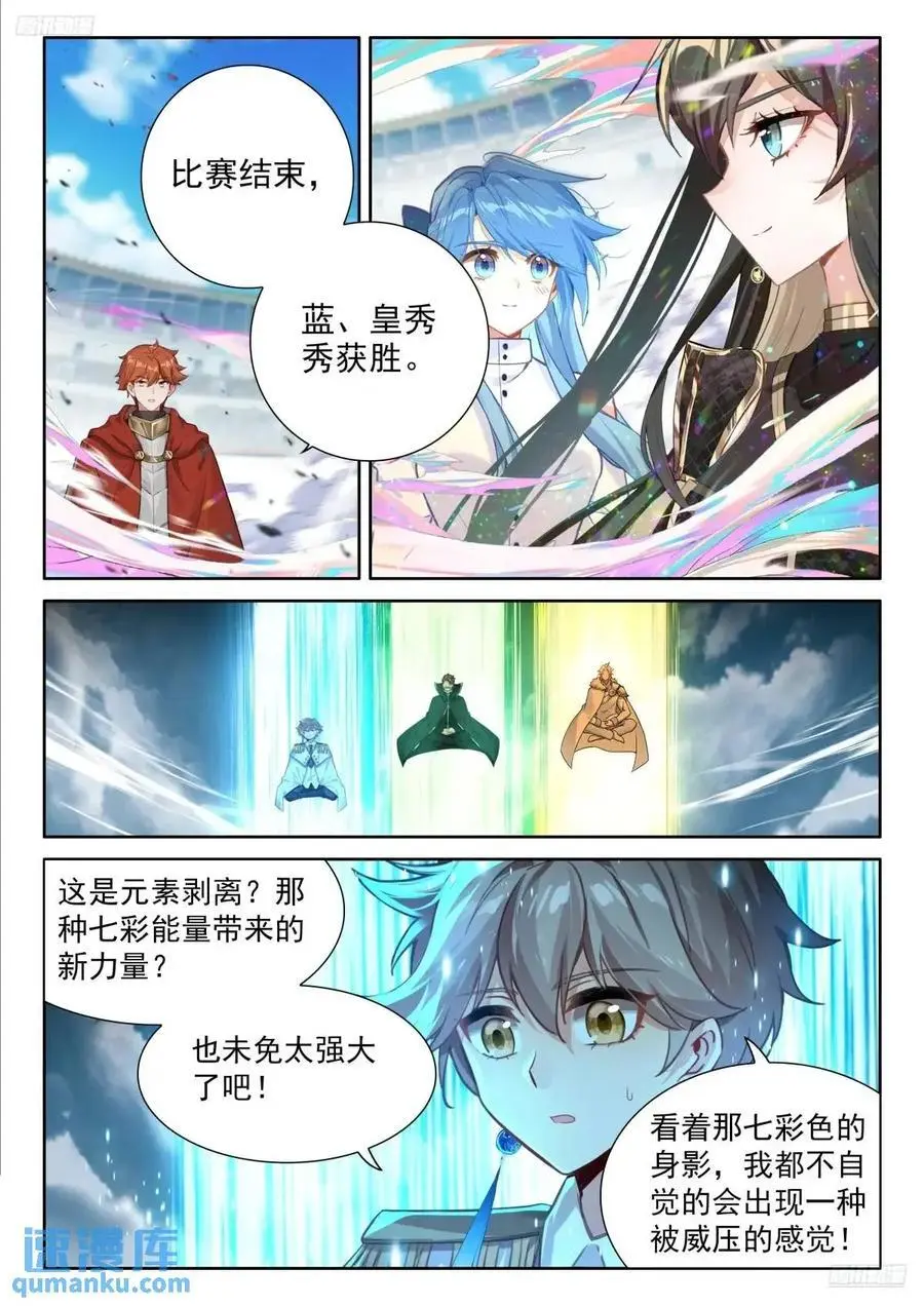 增强元素剥离7