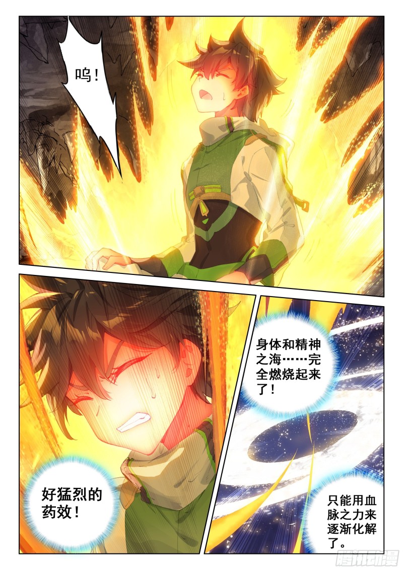 一起修炼7