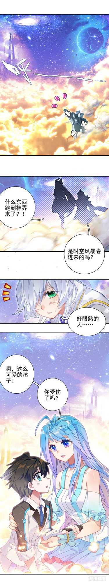 特别番外二 宿敌的重逢3