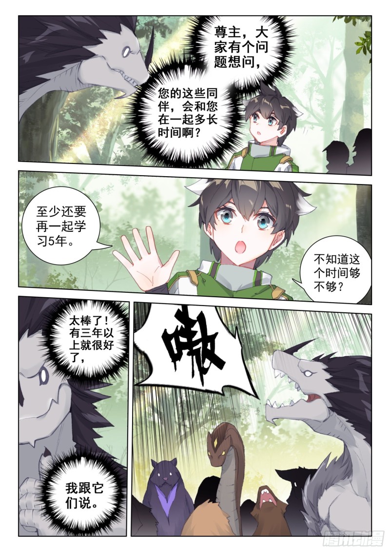 全班选魂灵5