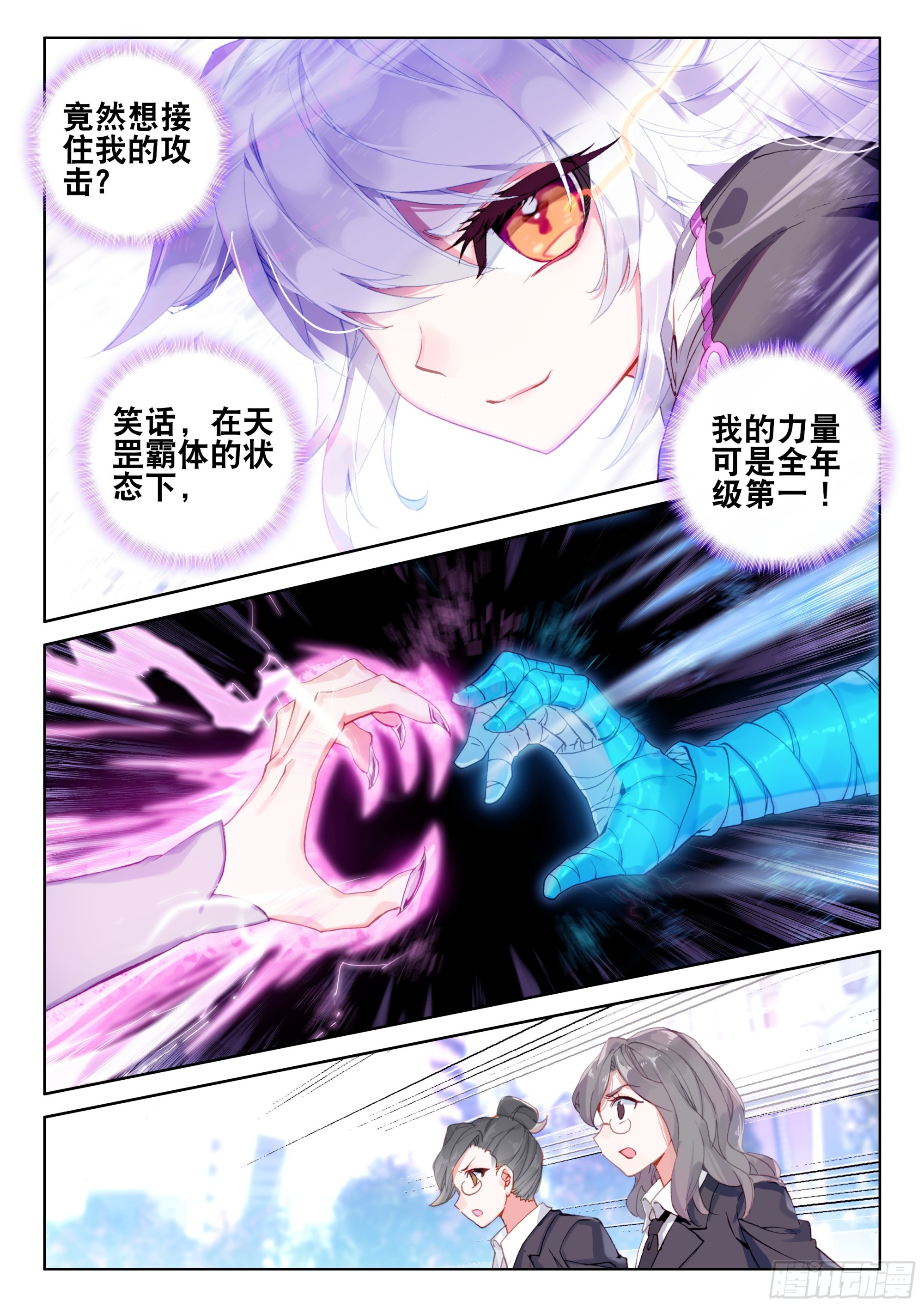 再战叶灵瞳10
