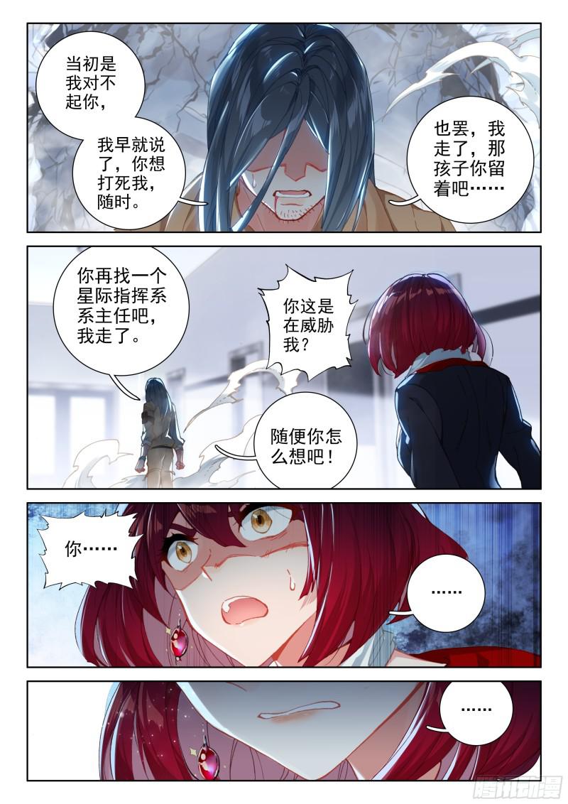 就要他8