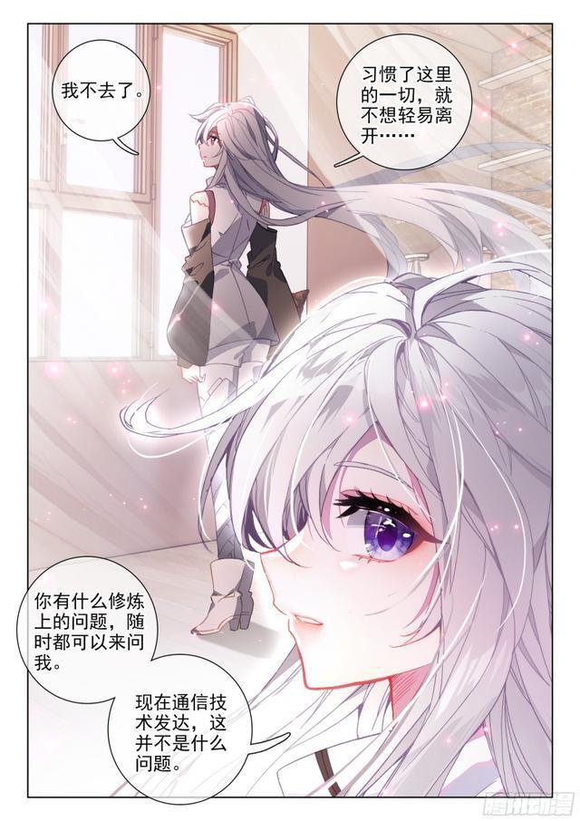 返回天罗星13