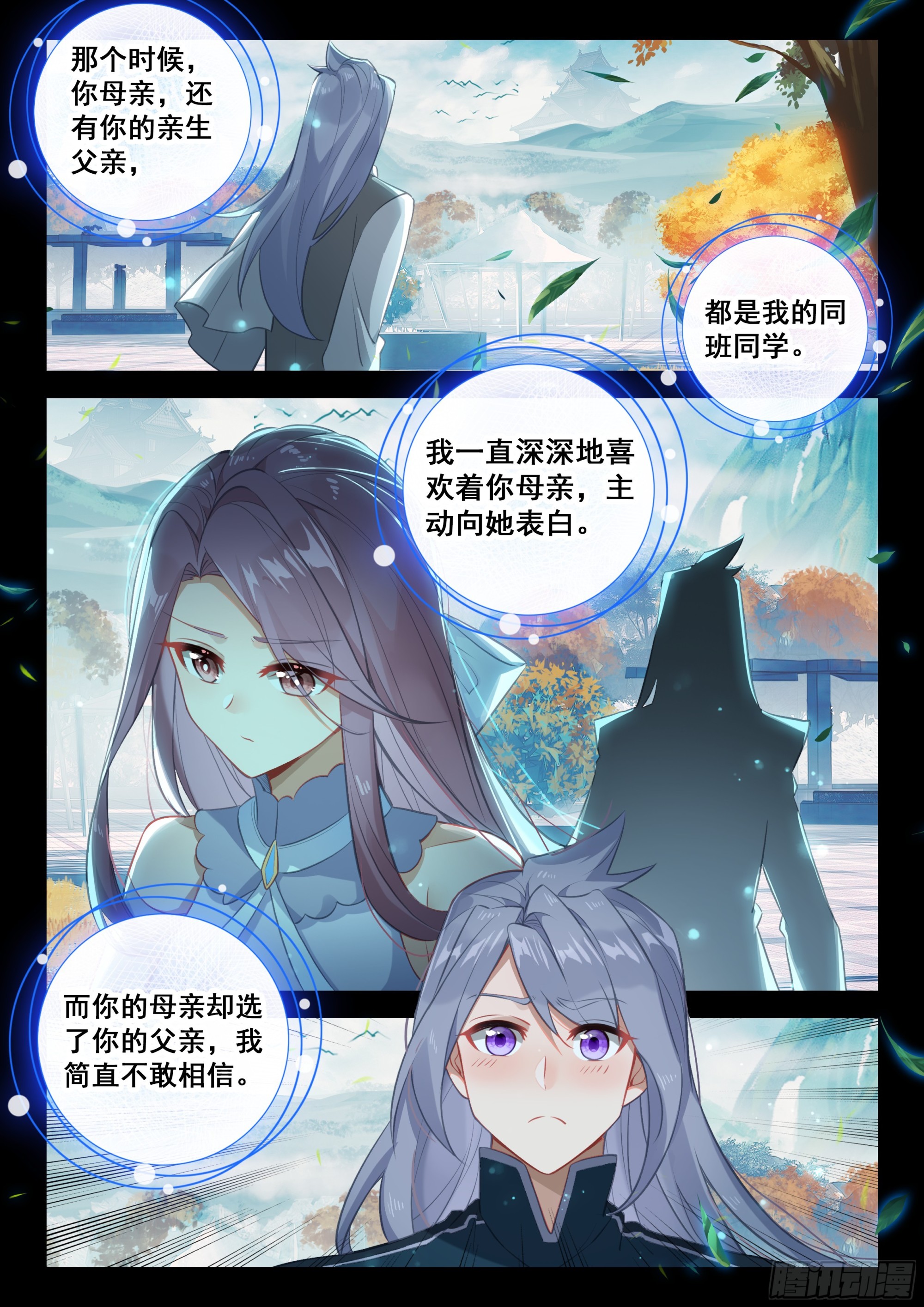 唐雨格的亲生父亲5