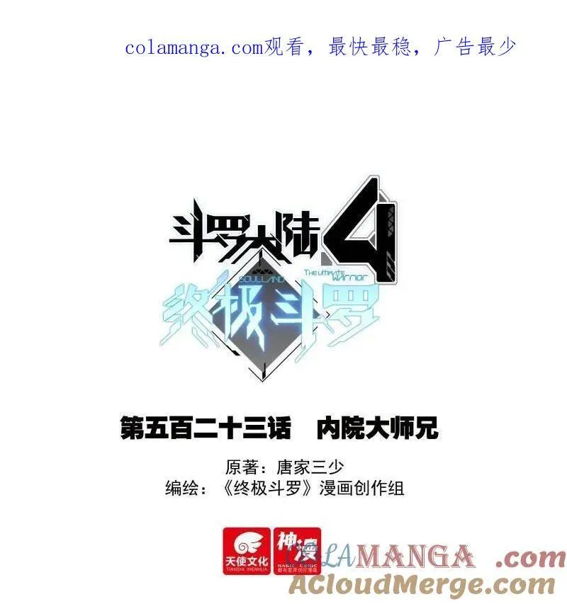 第555话 内院大师兄0