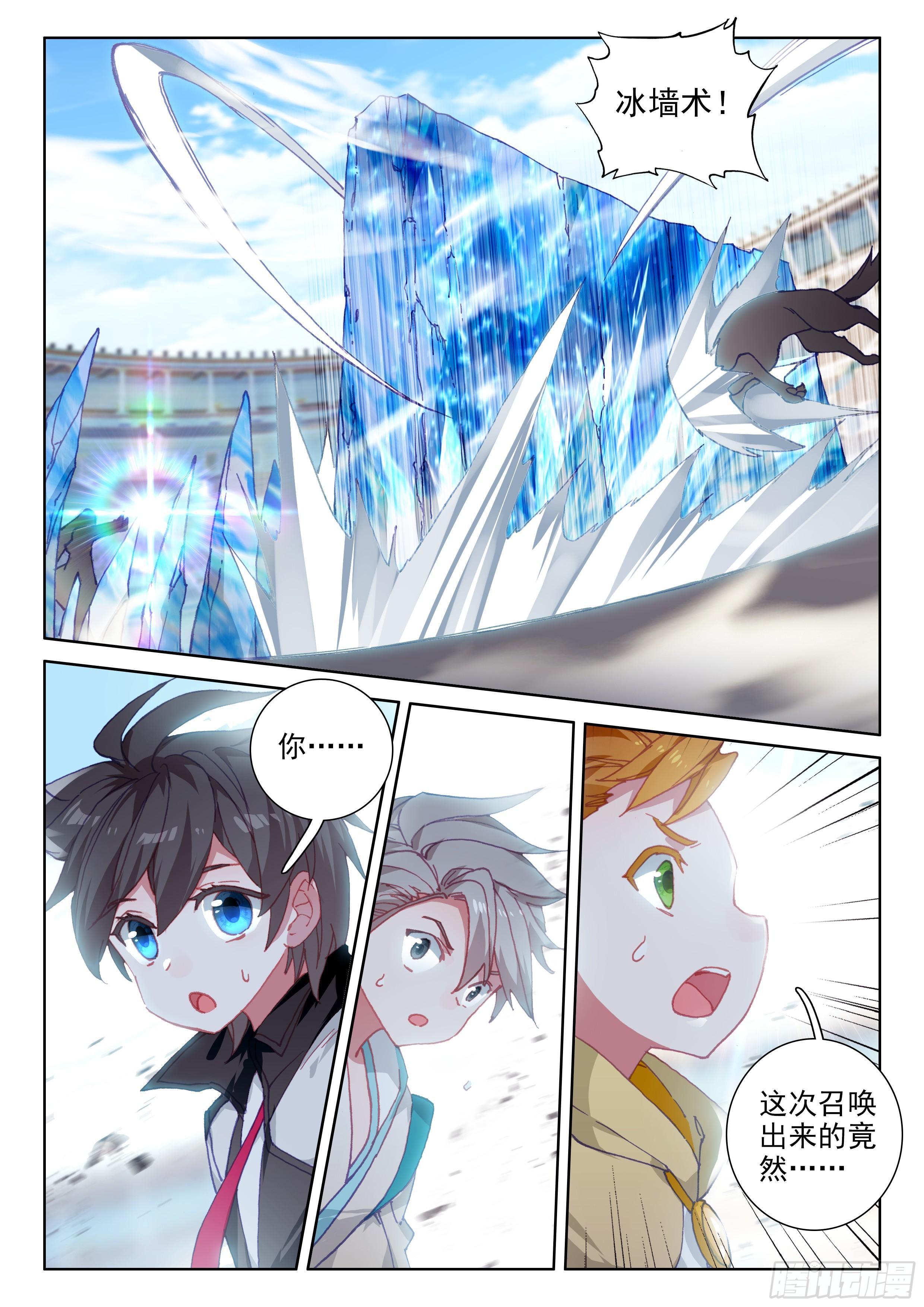 召唤绝色美少女13