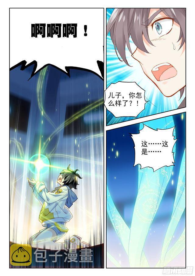 武魂觉醒！8