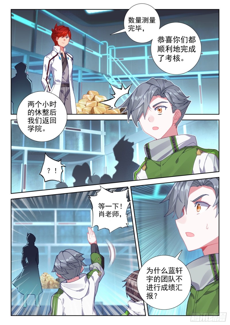 任务结算5