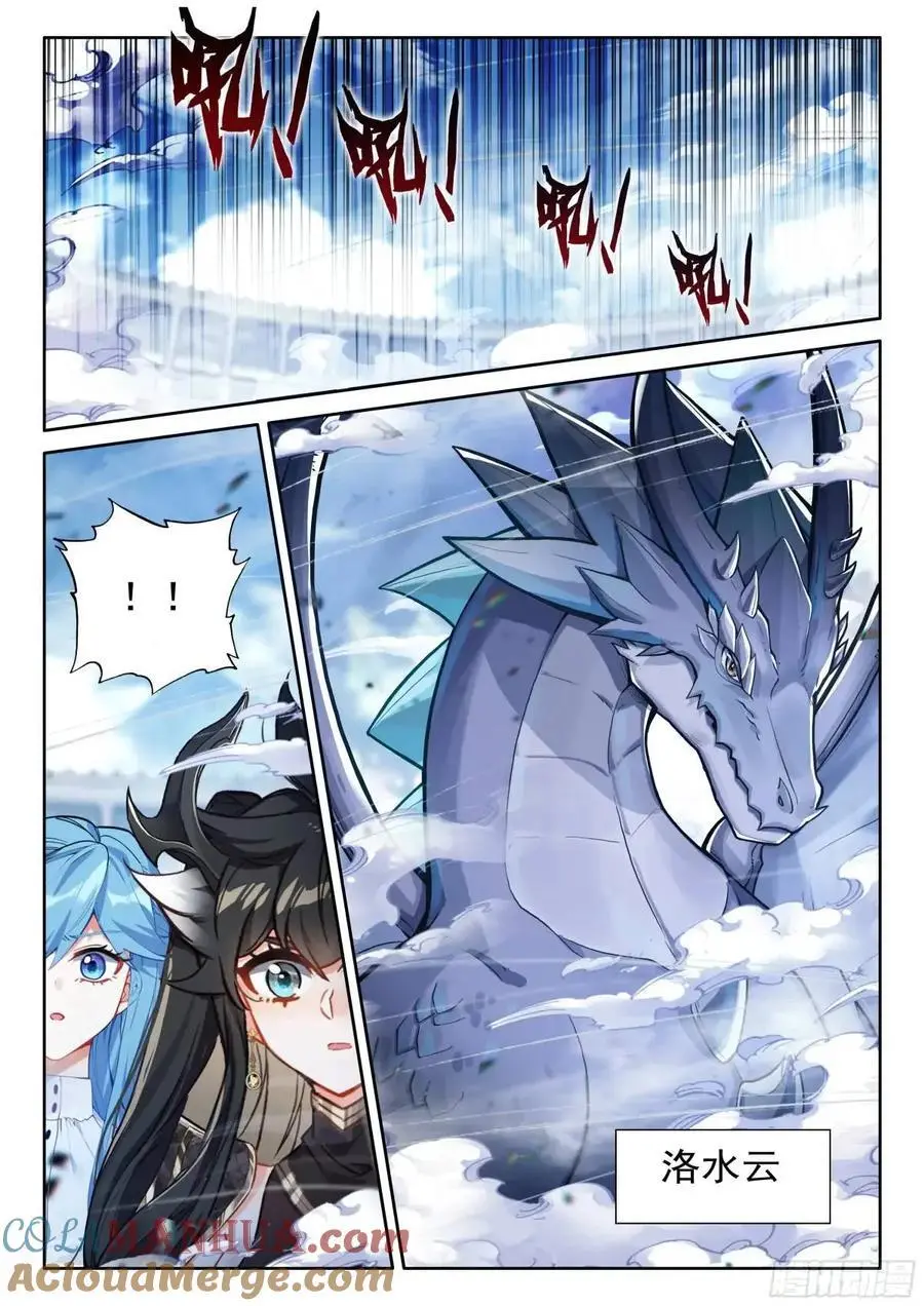 雷电交轰12