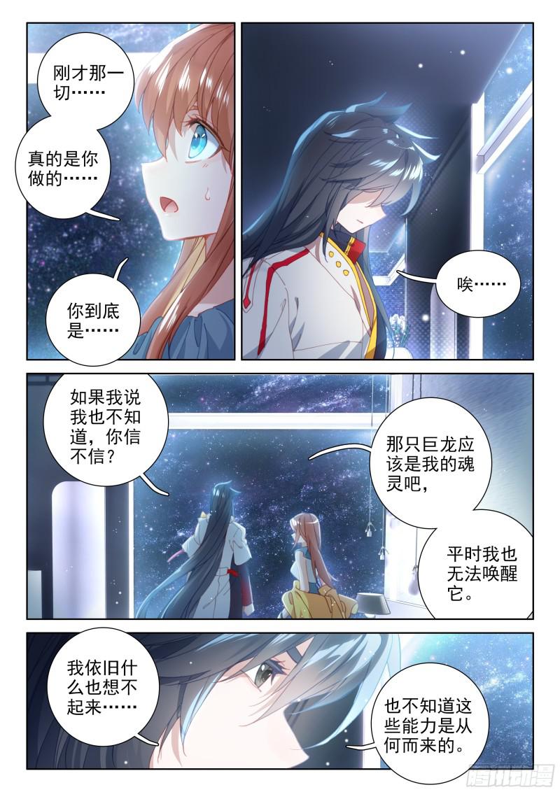战机回归3