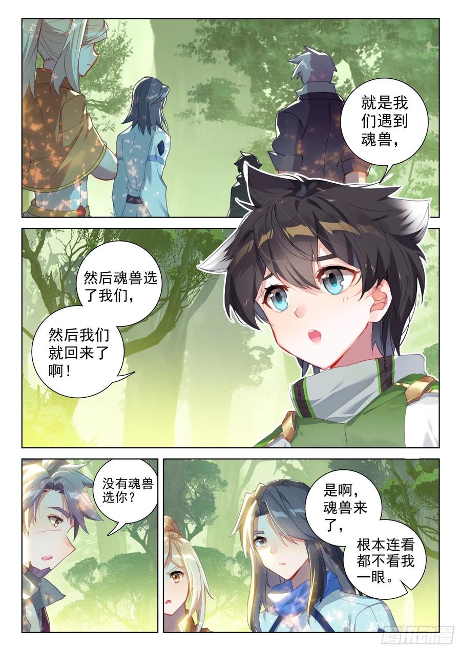 虎王的邀请1