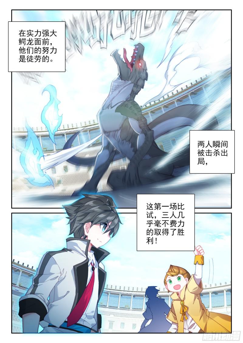 召唤鳄龙15