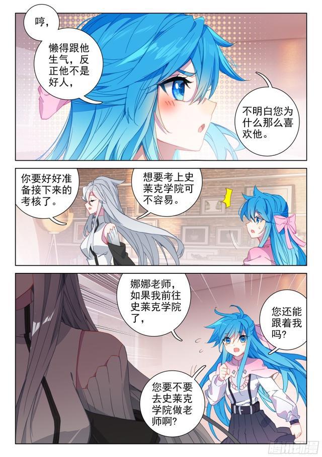 返回天罗星12