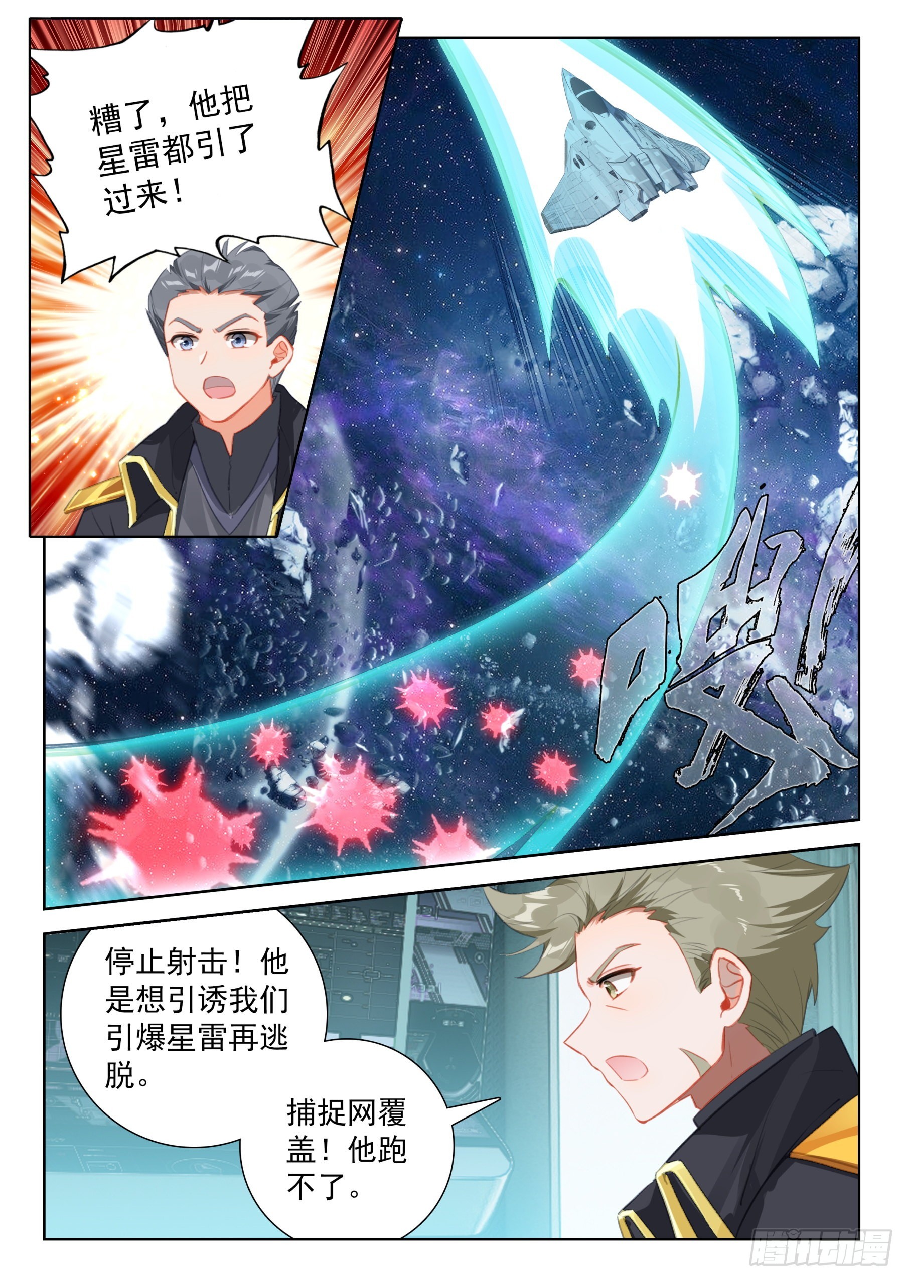 完了！11