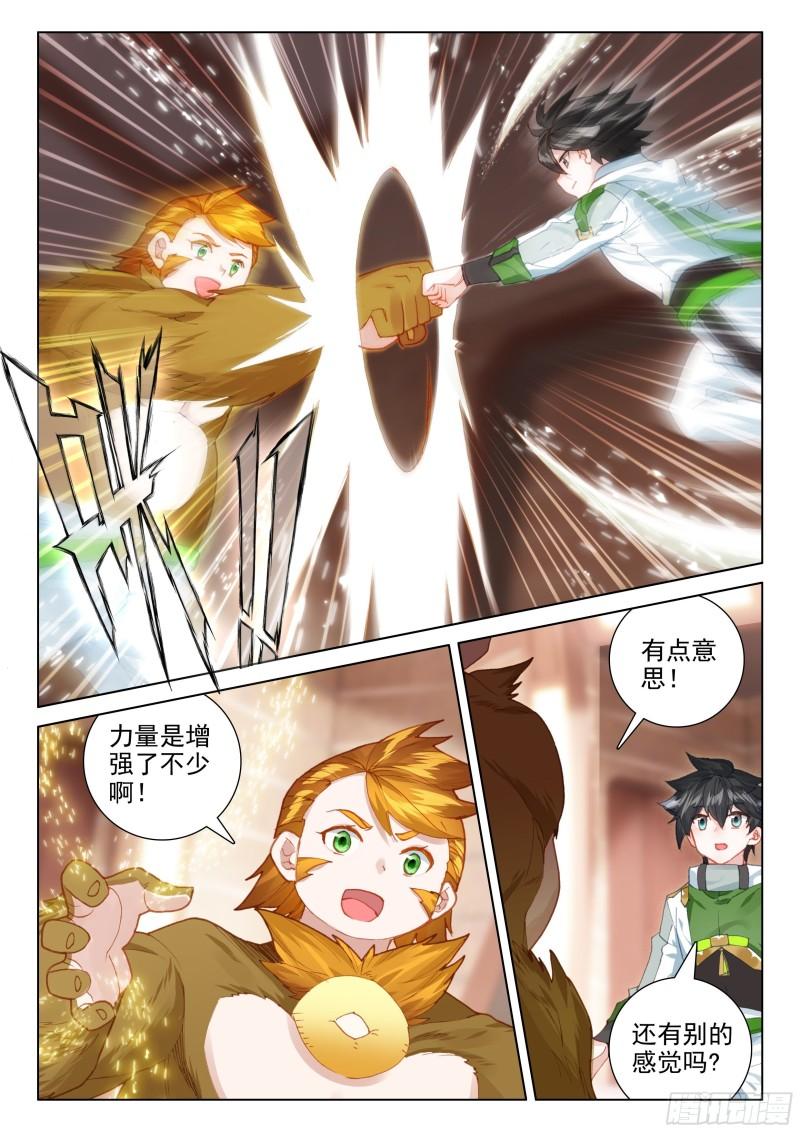 千秋交心3