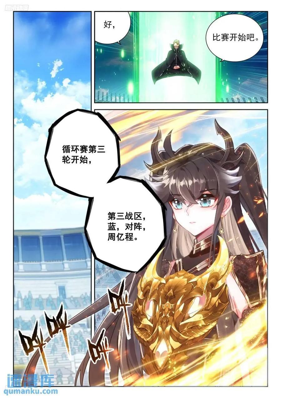 战士龙1