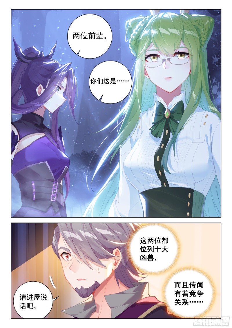 凶兽拜访5