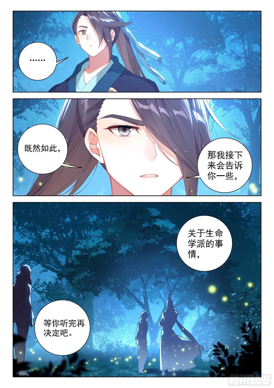 秀秀交心15
