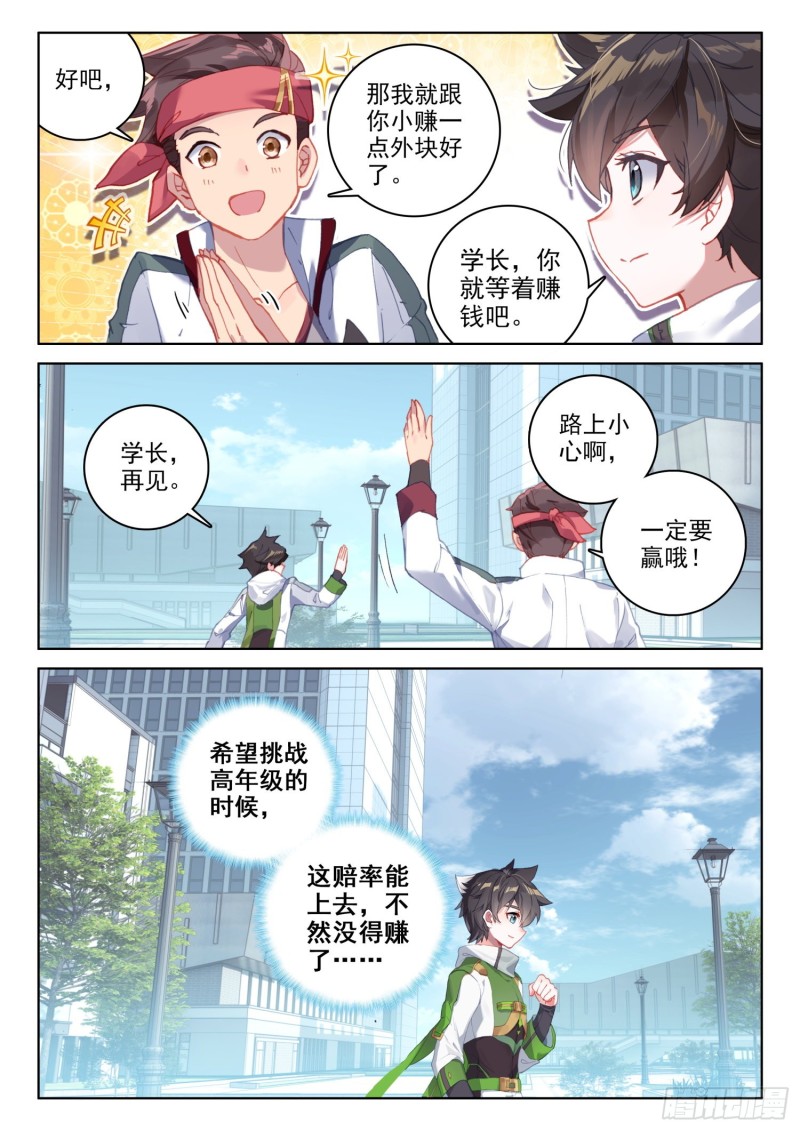 千锻一品13
