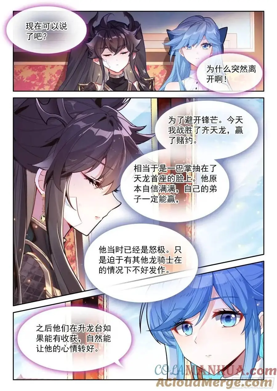 避其锋芒12