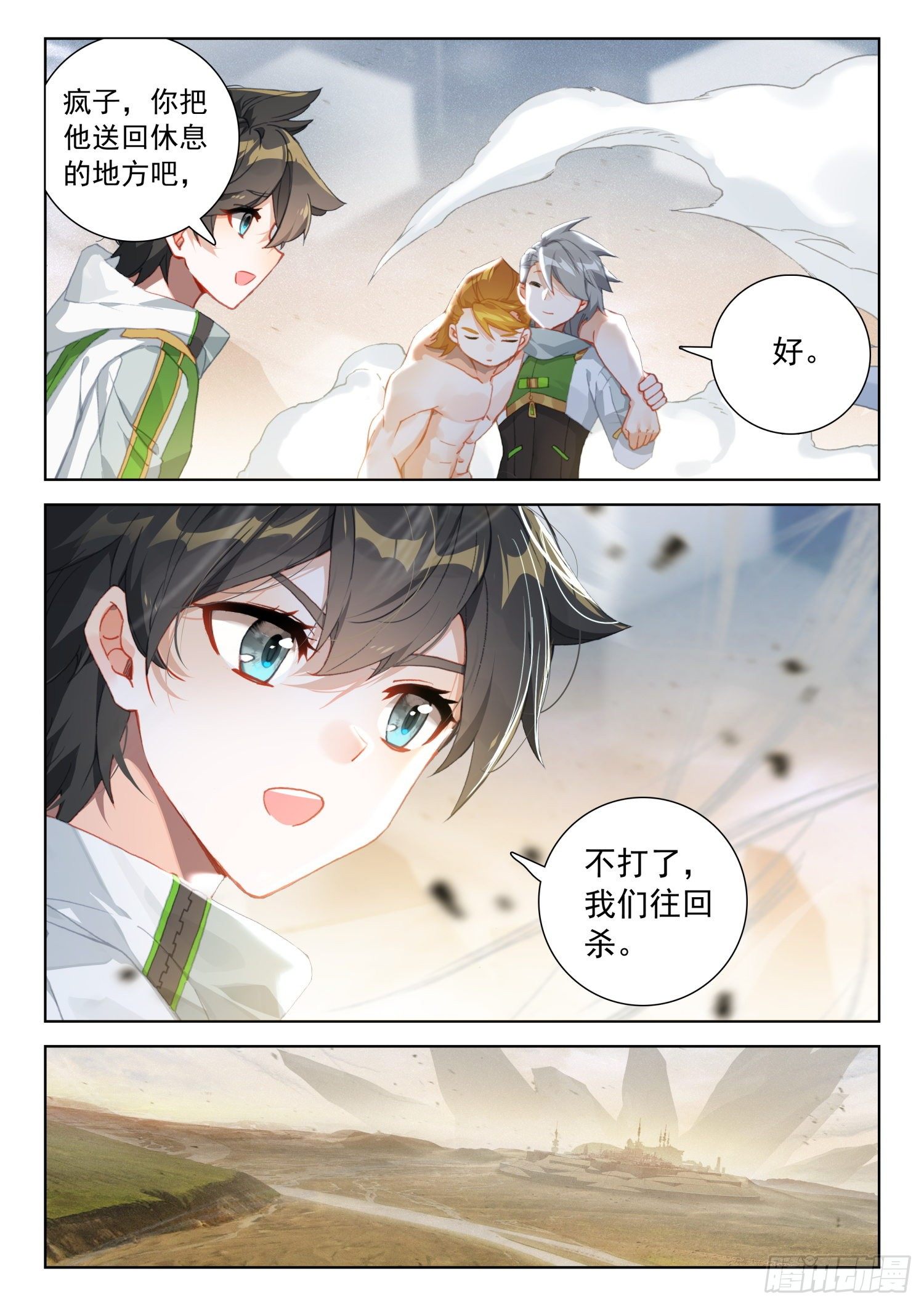 混沌神光2