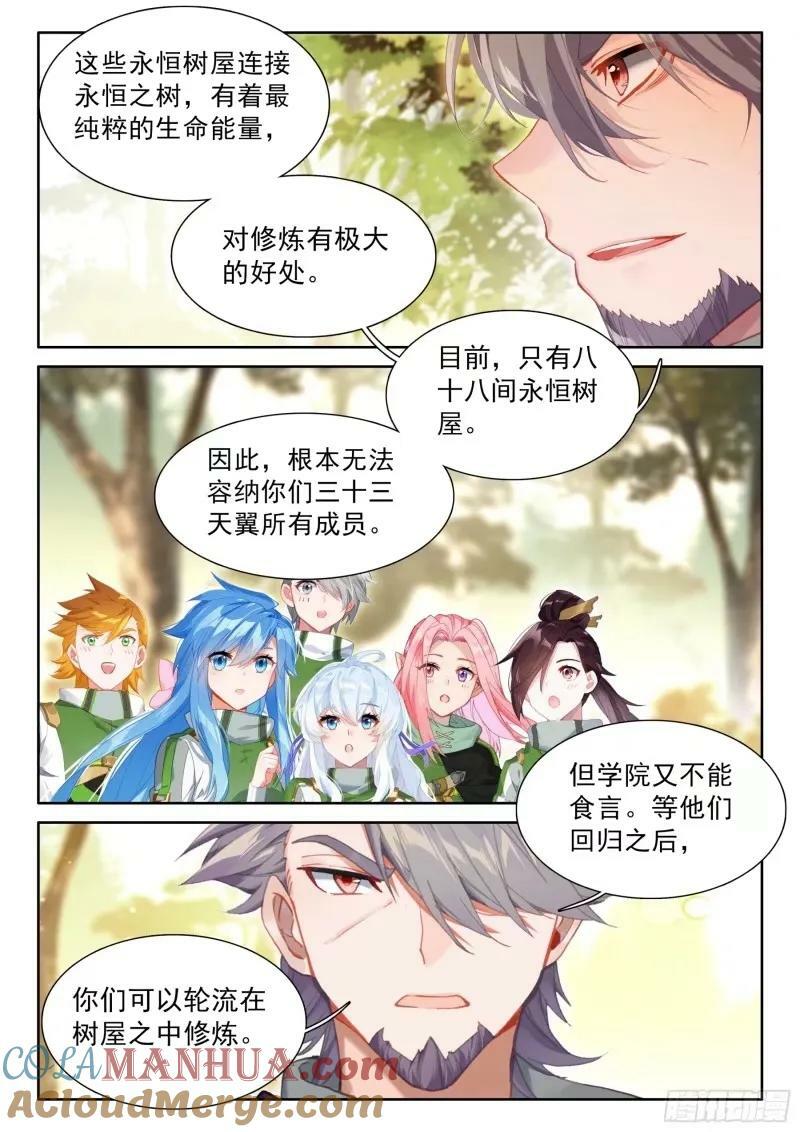 突破（上）14